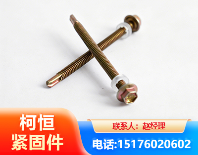 葫芦岛六角钻尾丝