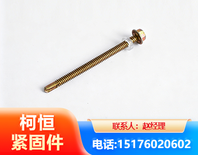葫芦岛六角钻尾丝