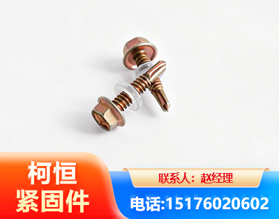 葫芦岛六角钻尾丝